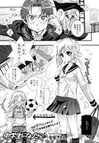 COMIC Tenma 2011-02