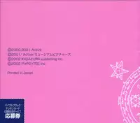 Bible Black バイブルブラック ゲーム&アニメーション公式設定資料集