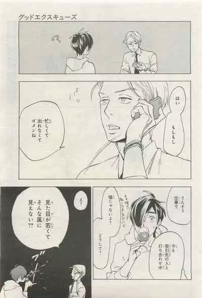 BE・BOY GOLD 2015-04