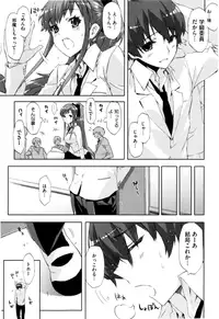 [ED] Cheerism [Decensored]