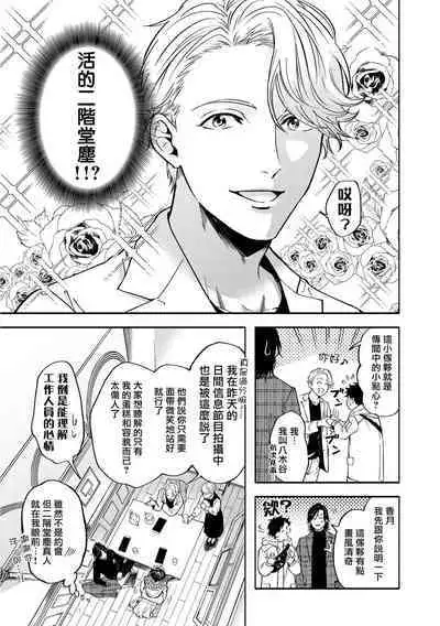 Grapefruit Moon | 葡萄柚之月 前篇 + 后篇 + 特典1-3