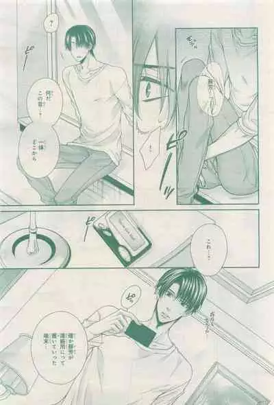 BE・BOY GOLD 2015-04