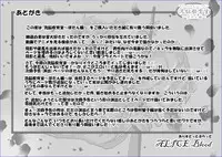 [Alice.Blood] Brainwash Classroom - Botan (Yu Yu Hakusho)