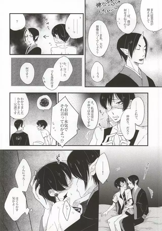 Gaku ni Sukeru Carnelian