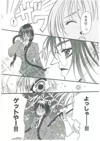 [Toumei Mieru] Tsuukan!