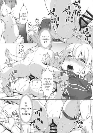 Omatase!! Chaldelivery