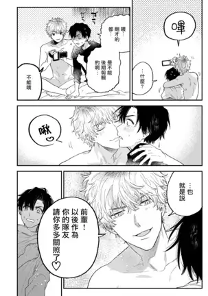 BOY×BOY IDOL COLLECTION!! 00-01 Chinese