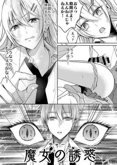 [Marialite (Pangohan)] Otokogirai no Succubus-san 2 [Digital]