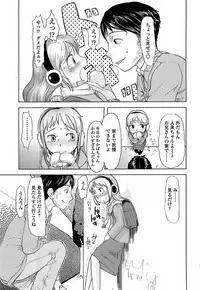 [Urajirou]	Hiyoko No Tamago