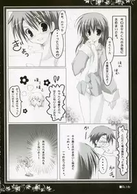 (C69) [Muzin Syoujo (Korie Riko)] Holy Needle (ToHeart 2)