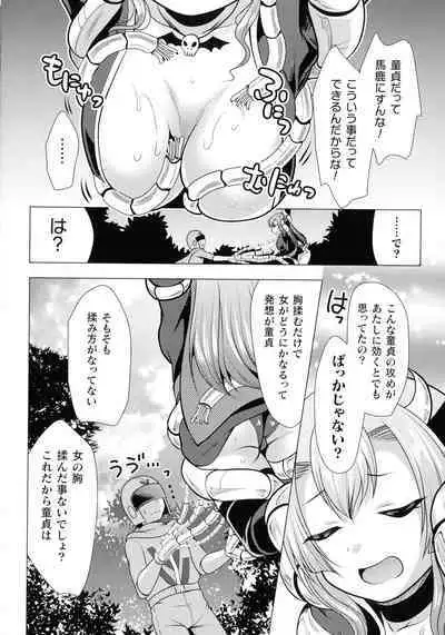 Mahou Shoujo ga Ochiru made - Until the Magical Girl Falls