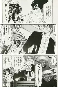 [Kobayashi Takumi] Virgin na Kankei R 3