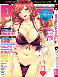Action Pizazz Special 2014-12