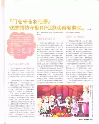 zettairyouiki Galgame yuuginennkann 2012