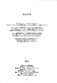 (C85) [Tanuking Sleep (Dorachefu)] Chijo Risu Koubi Onsen (BLAZBLUE)