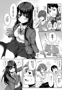 [Unasaka] Saisho no Seifuku (COMIC Koh Vol.4) [Chinese] [Drz漢化]