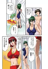 [Hindenburg] Motesugi Shoujo Paradise [Digital]