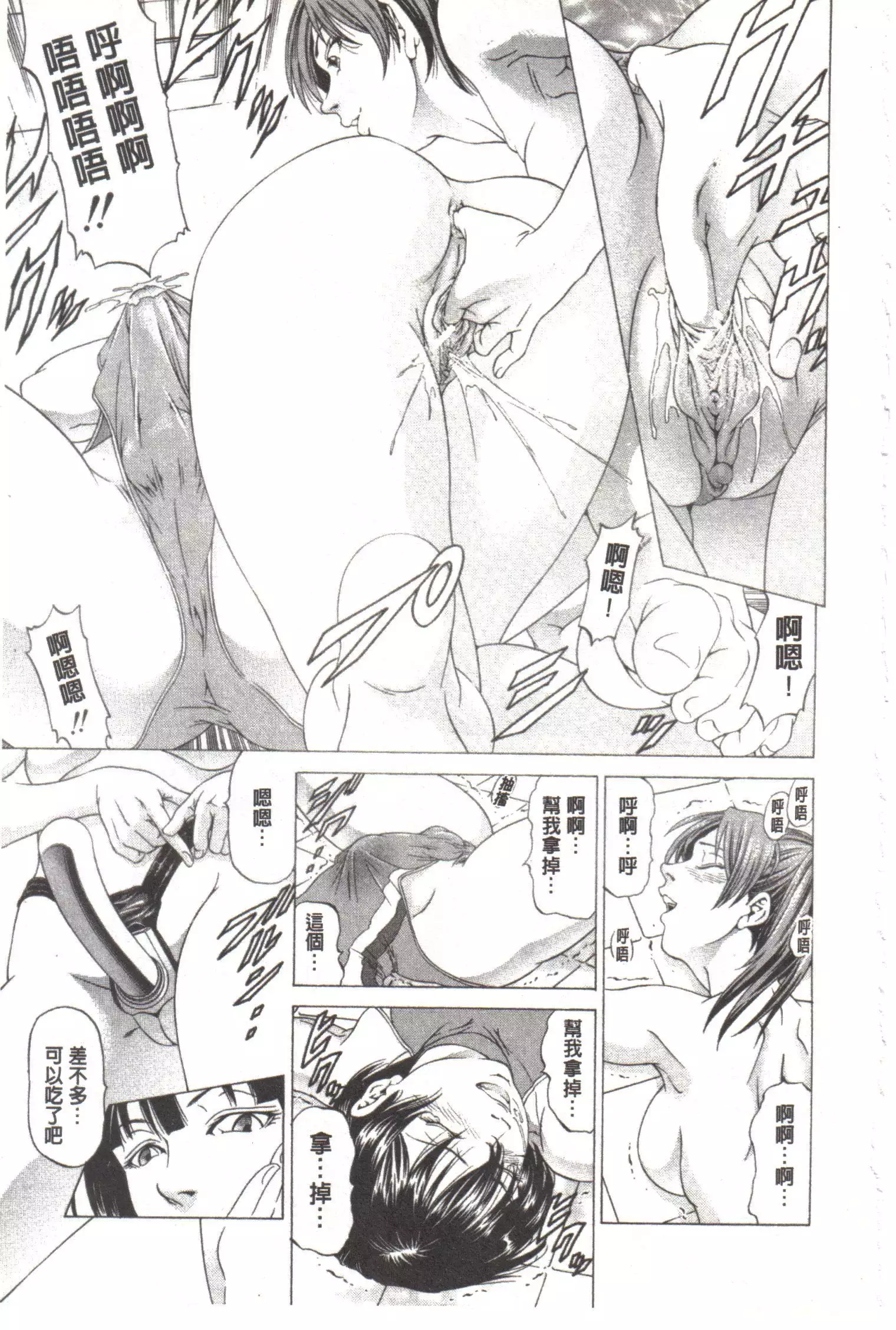 Kono Hentai Yarou! | 这个变态的家伙!