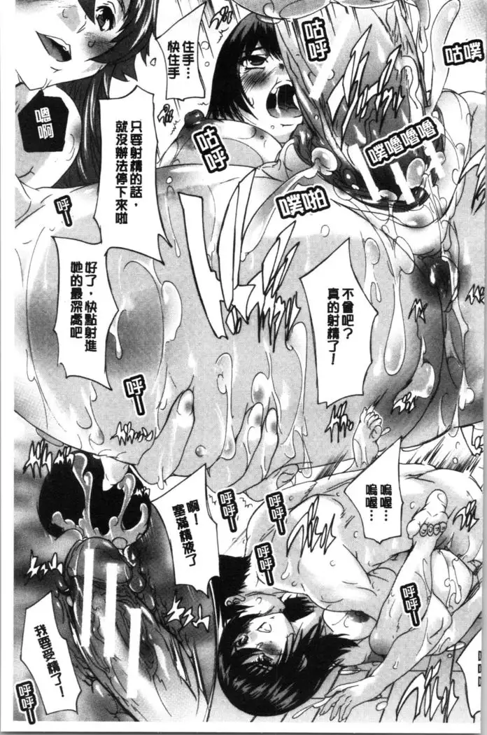 Hisshuu!! Sex-bu | 必修!!性愛淫交部