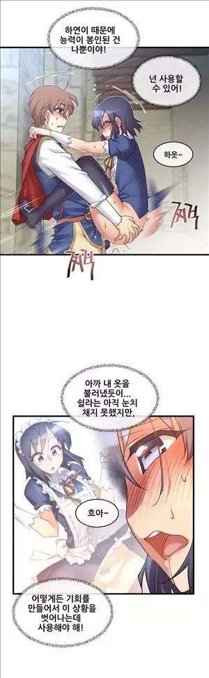 Master in My Dreams Ch.90-112