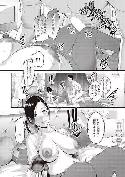 種付けマッチングアプリ Cap.1-2