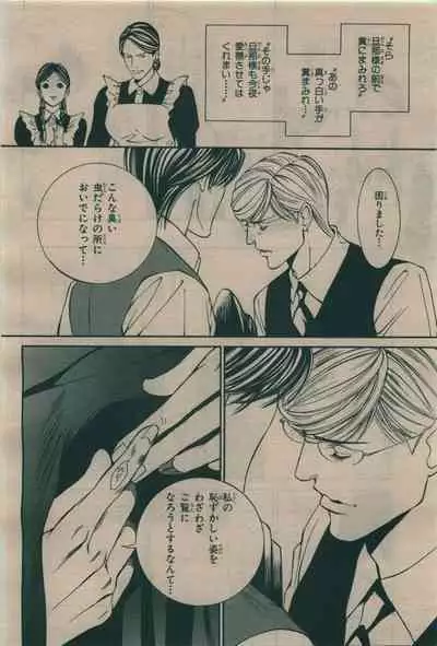 BE・BOY GOLD 2010-02