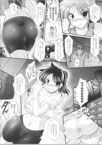 [Oohashi Takayuki] Akuma no Shitsumon