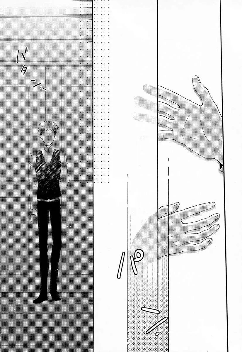 Ore-tachi Tsukiattemasun. - Kouhen - Jou