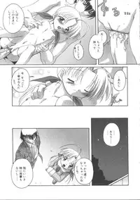 [Anthology] Hinakan 2