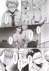 (SPARK10) [DOUX (-A)] Seiteki Paranoia (Haikyuu!!)