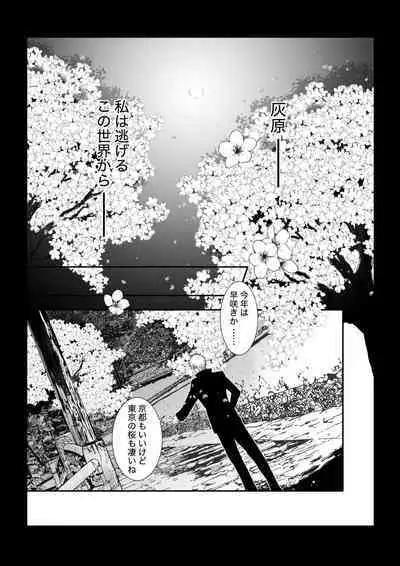 KEI] This love has just begun # 1