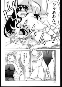 [Yanagi Masashi] Dokushinryo kushitsu ari! 3