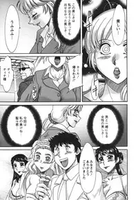 [Chanpon Miyabi] Futabo - Twins Mother 2