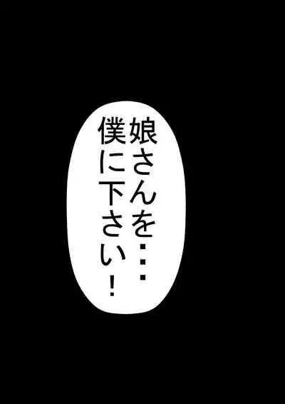 Kyonyuu Gishi to Muchimuchi Gimai to Iku! Tanetsuke Onsen Ryokan!!