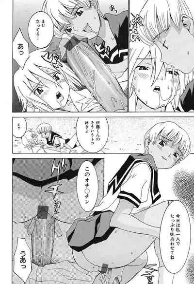 [Ra-Kailum] Aa! Onee-sama - Oh! My Sister