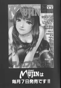 [Takeki Michiaki] Yami no Juuen | Welcome to the Beast Party