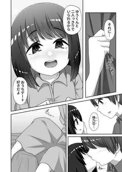 [Kayama Yo] Ouchi de Mizugi Date