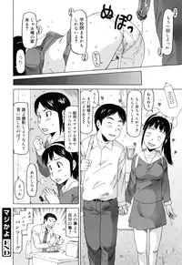 [EB110SS] Watashi no Special