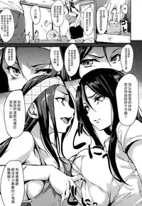 [Tachibana Omina] Boku Wa Minna No Kanrinin [Chinese] [漢化組漢化組]