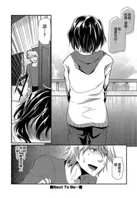 [Shimaji] Shounen Collect [Chinese] [無邪気漢化組]