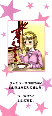 [Fuetakishi] Chu Berozu [English] [desudesu]