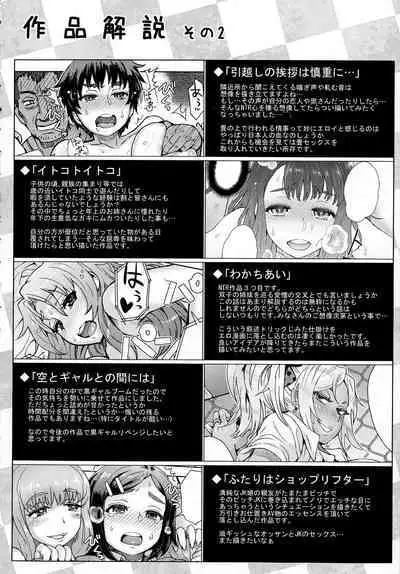 Retsujou Mixture - Animal Passion Mixture