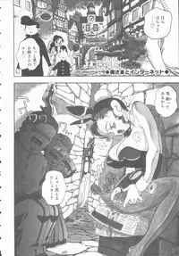 [Hino Satoshi] Marchenburg no Wakaokusama | Young Widow in Märchenburg