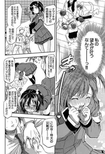 Through a little hole in the girl