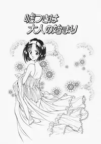 [Kageno Illyss] Usotuki