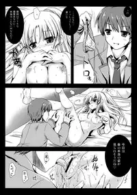 (C78) [Kurosawa pict (Kurosawa Kiyotaka)] Angel Breath (Angel Beats!)