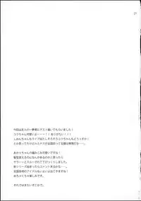 [ETC×ETC (Aiyoshi Hazuki)] After Hours (Aikatsu!) [Chinese] [2015-10-11]