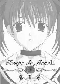 (C67)[Toumei-Kousoku] Temps de fleurⅡ(Maria-sama ga miteru)