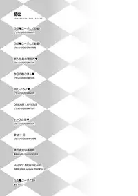 [Maripyon] Love Affair [Digital]