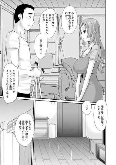 ネトラレ人妻図姦